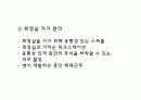 갑상선 장애와 보조기기공학 12페이지