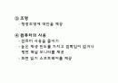 갑상선 장애와 보조기기공학 19페이지