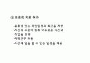 갑상선 장애와 보조기기공학 20페이지