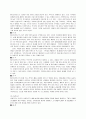 나뚜루 경영 전략 분석 13페이지