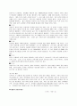 나뚜루 경영 전략 분석 14페이지