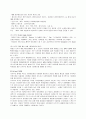 나뚜루 경영 전략 분석 17페이지