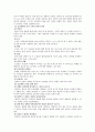 노인의 신체적 심리적 성격적 특성과 상담 4페이지