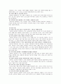 노인의 신체적 심리적 성격적 특성과 상담 9페이지