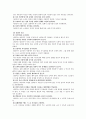 노인의 신체적 심리적 성격적 특성과 상담 11페이지