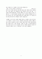 영문추천서 (LETTER OF RECOMMENDATION), 유학추천서, 영문교수추천서,교수님추천서, 3페이지