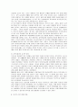 [리조트산업] 리조트 개발이 지역사회의 미치는 영향 8페이지