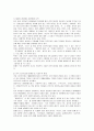[리조트산업] 리조트 개발이 지역사회의 미치는 영향 9페이지
