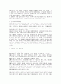 [리조트산업] 리조트 개발이 지역사회의 미치는 영향 10페이지