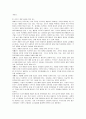 [리조트산업] 리조트 개발이 지역사회의 미치는 영향 11페이지