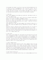 복어의 역사와 종류, 독성의 성질 및 영양학 4페이지
