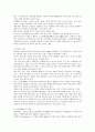 복어의 역사와 종류, 독성의 성질 및 영양학 7페이지