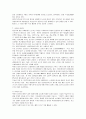 복어의 역사와 종류, 독성의 성질 및 영양학 9페이지