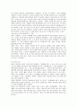 복어의 역사와 종류, 독성의 성질 및 영양학 10페이지