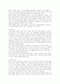[발달심리] 영아기와 유아기의 정서발달 및 차이점 6페이지