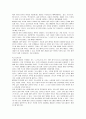[발달심리] 영아기와 유아기의 정서발달 및 차이점 7페이지