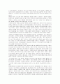 [발달심리] 영아기와 유아기의 정서발달 및 차이점 12페이지