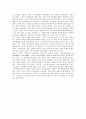 [발달심리] 영아기와 유아기의 정서발달 및 차이점 13페이지