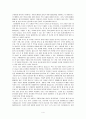 살생의 부메랑을 읽고(환경관련도서) 4페이지
