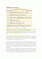 바람직한 초중고등학교의 수업방법 실례 3페이지