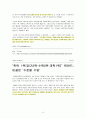 바람직한 초중고등학교의 수업방법 실례 4페이지