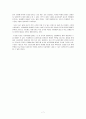 바람직한 초중고등학교의 수업방법 실례 7페이지
