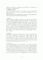 Polygalacturonase & 아황산 2페이지