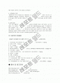 Polygalacturonase & 아황산 3페이지