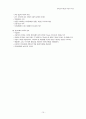교육심리 5장 요약정리(5 학습자 특성) 10페이지