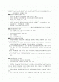 교육사회학 요약정리 2페이지