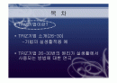 트리지기법 조사ppt 2페이지