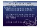 트리지기법 조사ppt 11페이지