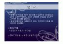 트리지기법 조사ppt 17페이지