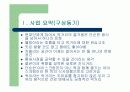 사업계획서ppt(new신개념 카페2009 hwp파일(검색)) 4페이지