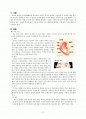 청각장애대상자 간호 2페이지