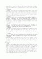 청각장애대상자 간호 5페이지