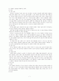 청각장애대상자 간호 7페이지