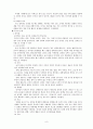 청각장애대상자 간호 8페이지
