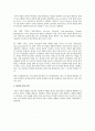 조직의 중심에서 역할을 담당하는 HR의 존재이유에 대하여 2페이지