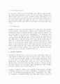 근로자 참여제도 전반 및 우리나라와 외국의 사례 연구 3페이지