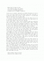 만언사 발표문 2페이지