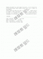 만언사 발표문 6페이지