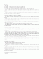 기초세포 생물학 1~4장까지  내용 정리 10페이지