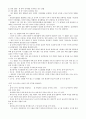 기초세포 생물학 1~4장까지  내용 정리 11페이지