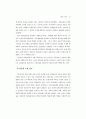 한국에서의 인권개념형성과 인권운동에 관한 연구 13페이지