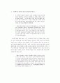한국에서의 인권개념형성과 인권운동에 관한 연구 22페이지
