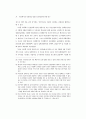한국에서의 인권개념형성과 인권운동에 관한 연구 34페이지