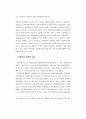 한국에서의 인권개념형성과 인권운동에 관한 연구 56페이지