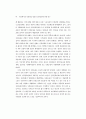 한국에서의 인권개념형성과 인권운동에 관한 연구 64페이지