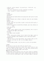 흰돌종합사회복지관 견학보고서 7페이지